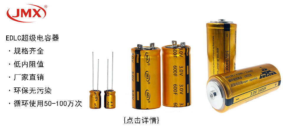 36年专注电子元器件批发、定制服务，长寿命电容供应商